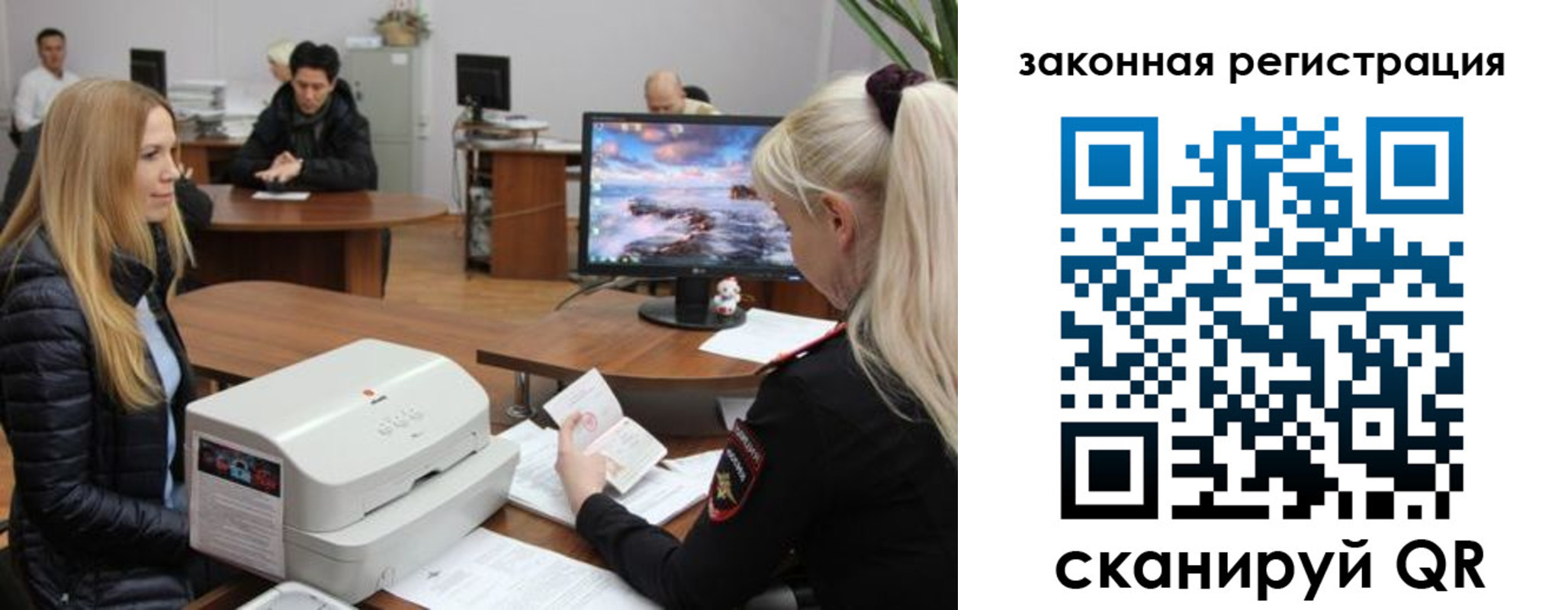 временная регистрация законно в Ельце