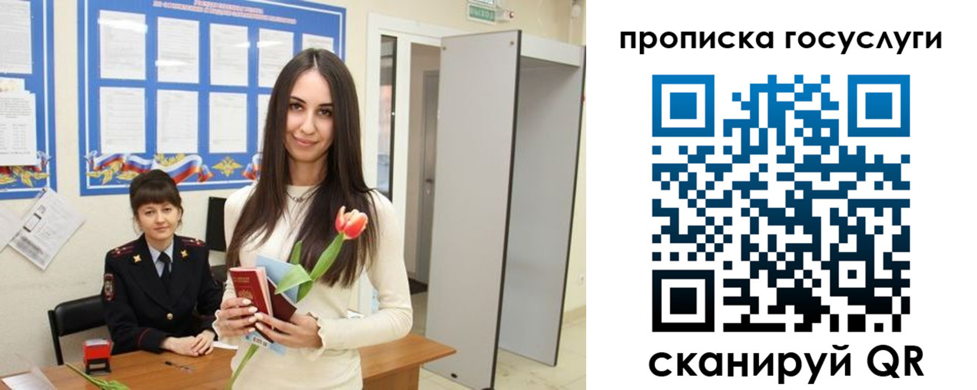 временная прописка в Ельце