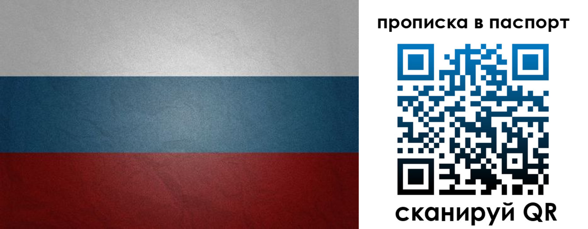 временная регистрация гарантия в Ельце