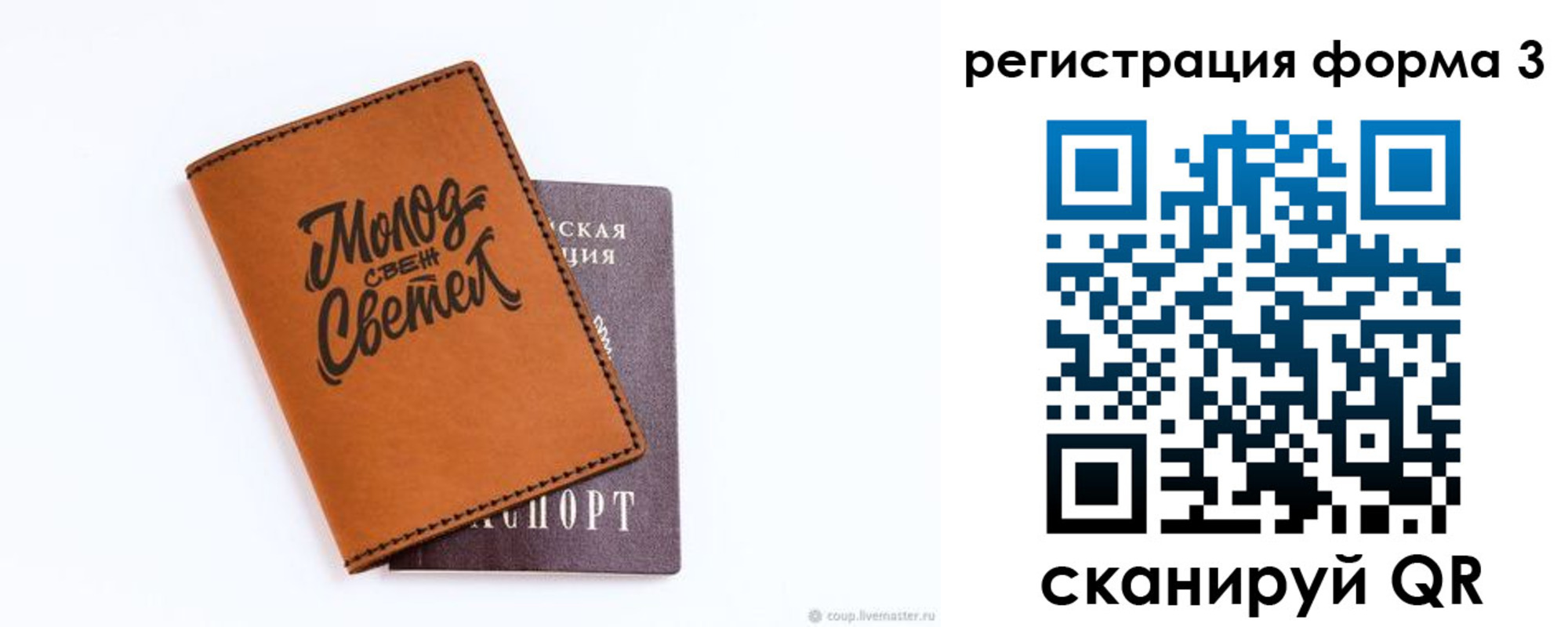 регистрация для дет. сада в Ельце