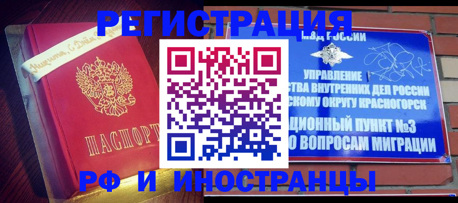 прописка для военкомата в Ельце