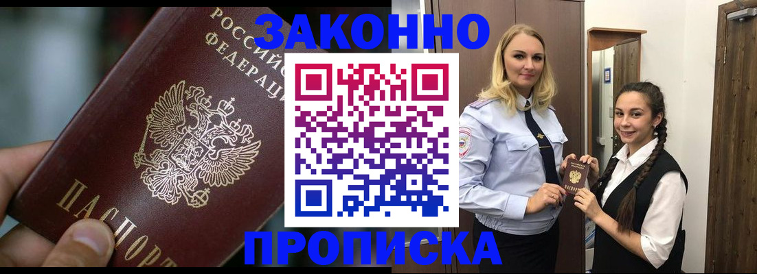 временная регистрация адрес в Ельце
