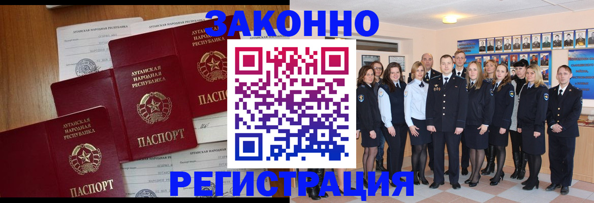 временная прописка в Ельце