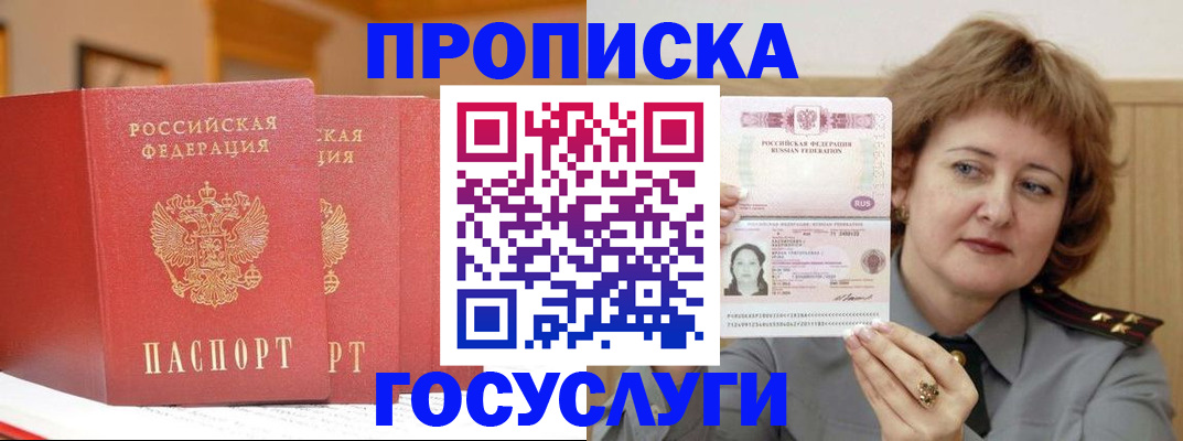 прописка иностранных граждан в Ельце