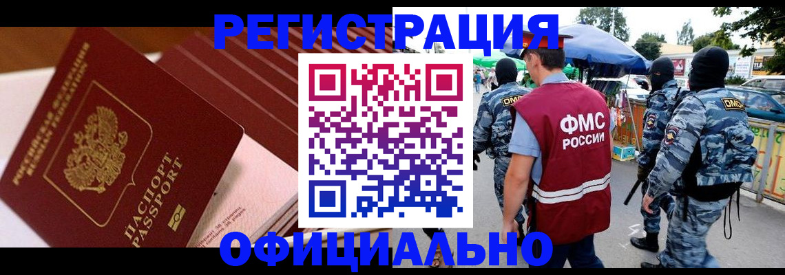 временная регистрация в Ельце