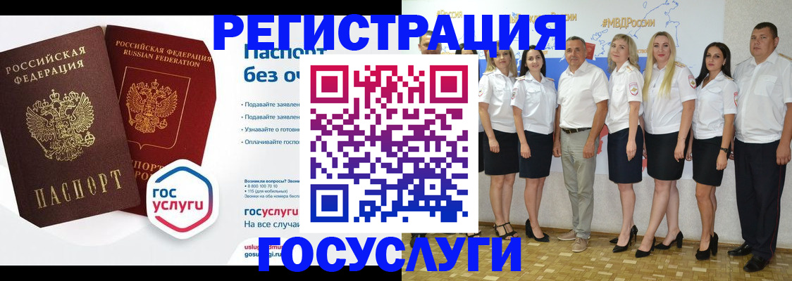 временная регистрация купить в Ельце