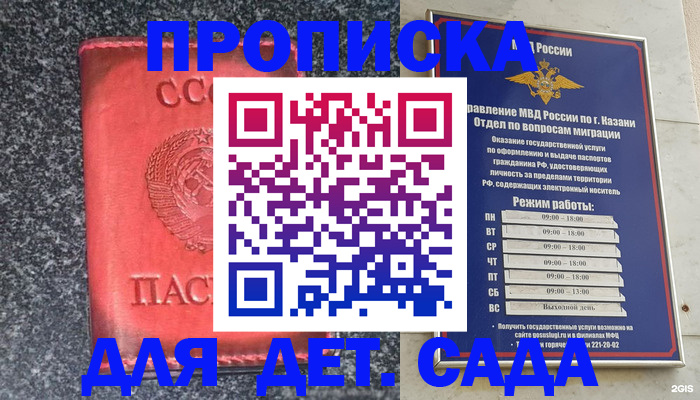 временная прописка в Ельце
