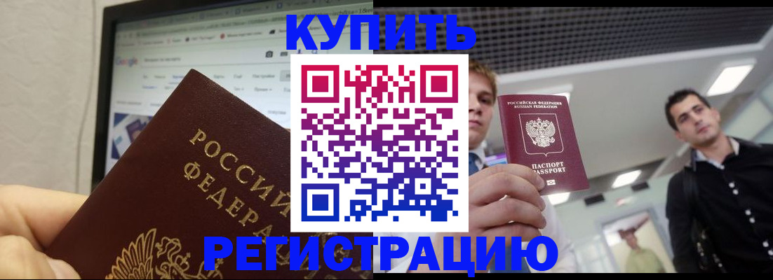 временная регистрация 2025 в Ельце