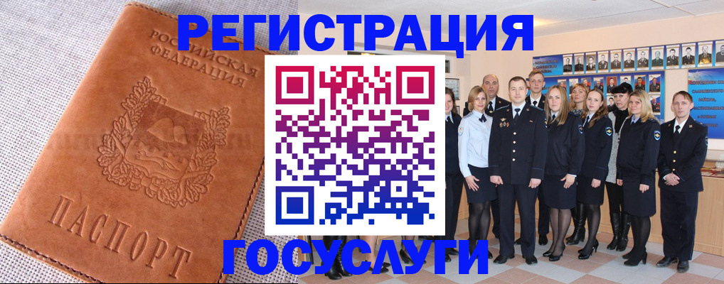 прописка регистрация в Ельце