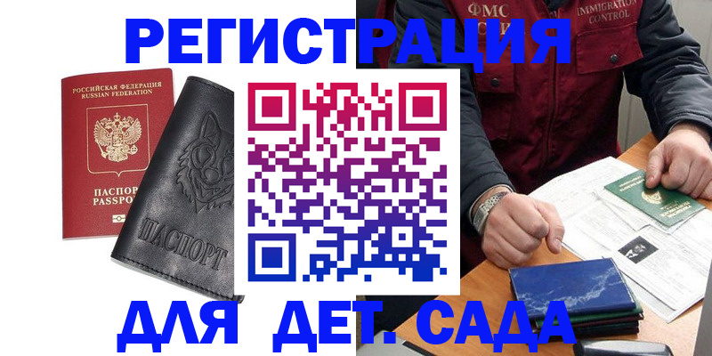временная регистрация в квартире в Ельце