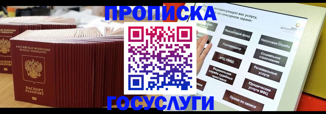 миграционный учет в Ельце